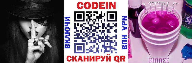 Кодеиновый сироп Lean Purple Drank  где можно купить наркотик  MEGA маркетплейс  Кувшиново 