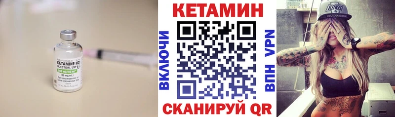 Кетамин VHQ как найти закладки Кувшиново